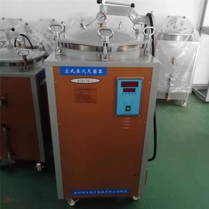 MJQ150-I 立式蒸汽灭菌器